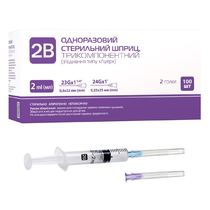 Шприц 2В 3-комп. 2мл 23G*1 1/4 0,6*32мм; 24G*1 0,55*25мм купити за