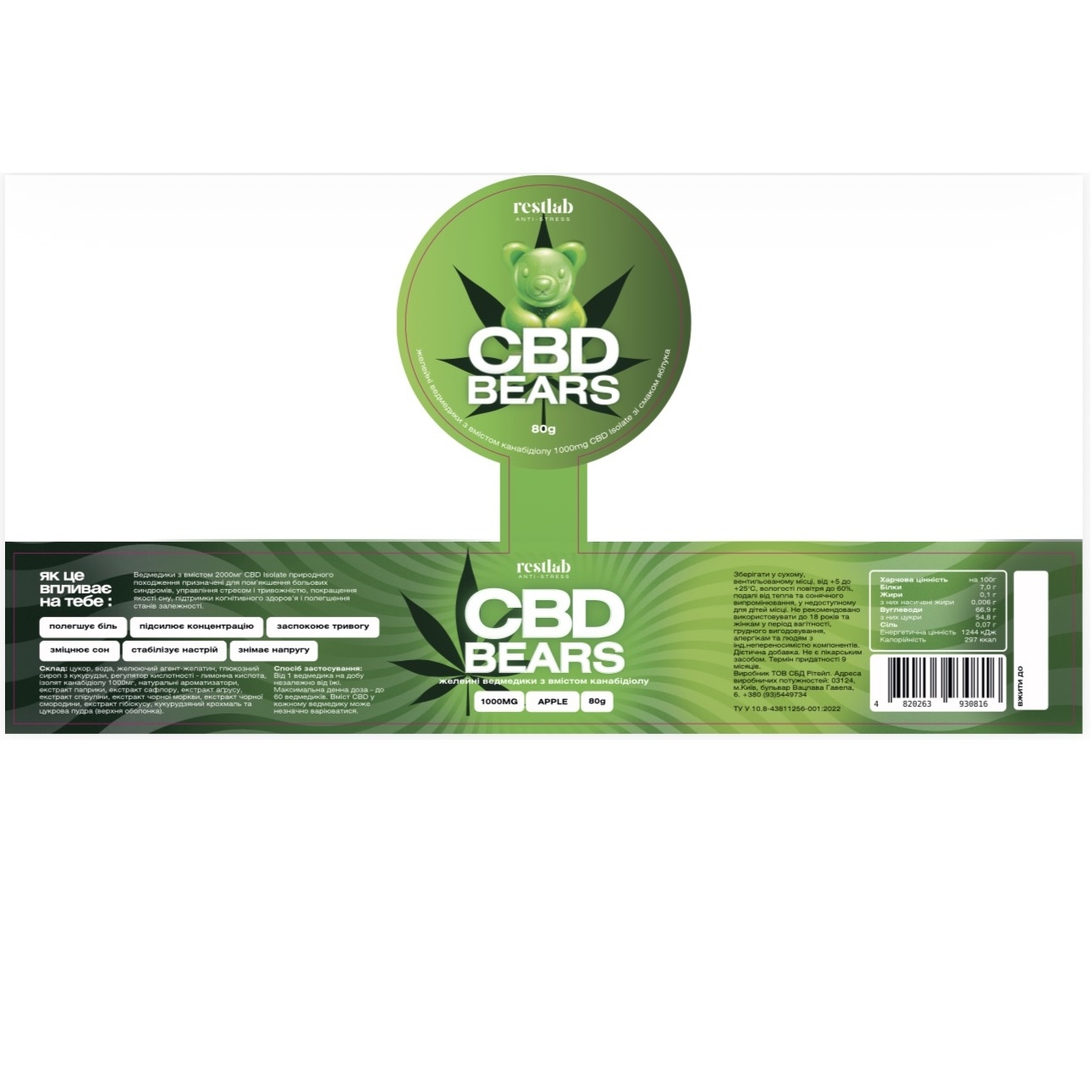 РЕСТЛАБ ведмедики желейні CBD Bears ЯБЛУКО банка 80г купити за