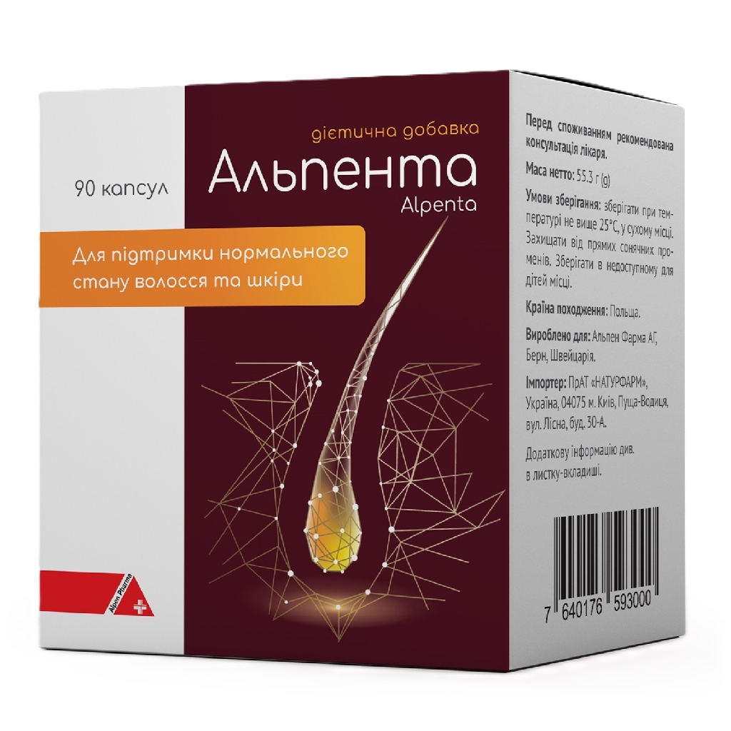 АЛЬПЕНТА капс. №90 (10*9) купити за доступною ціною в аптеці Біла