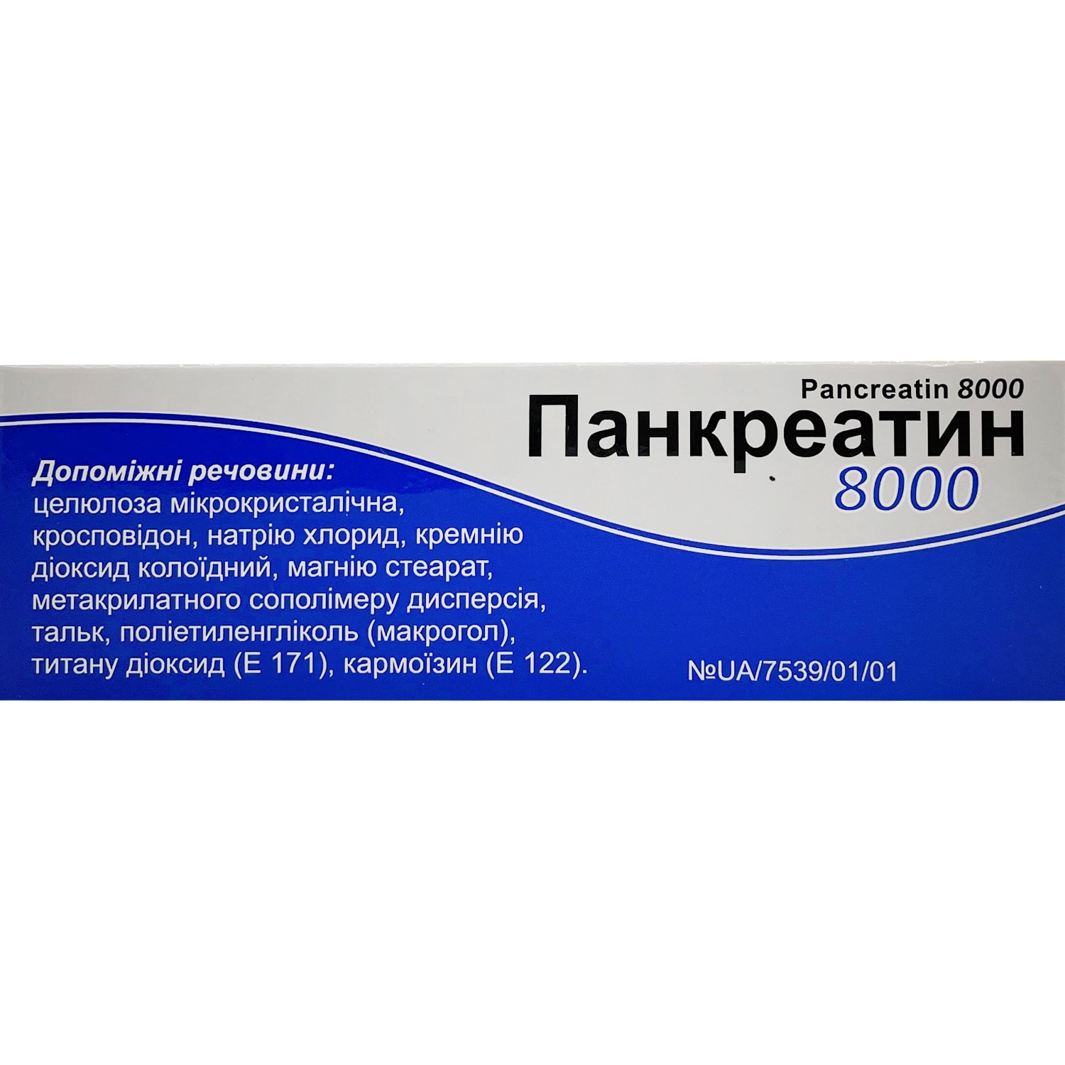 ПАНКРЕАТИН 8000 табл. в/о кишково-розч. 240мг №50 купити за